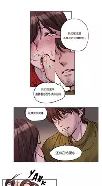 [Ramjak] Atonement Camp Ch.0-53 (Chinese)