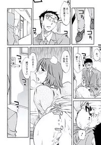 [Mikihime] Aiyoku no Tobira