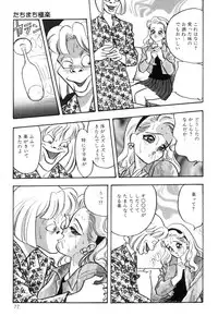 [Akagi Jun] Okuchi de Ikasete