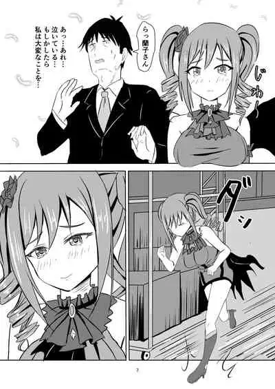 Ranran Ranko-chan