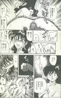 Cotton Comic 1996-07 [Incomplete]