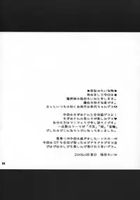 (C70) [SAKURAEN (Suzume, Okada Reimi)] Himegimi to Inu (Bleach)