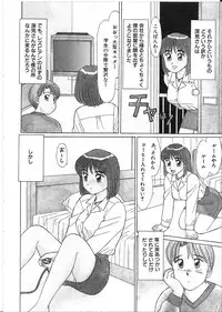 [Shinohara Tesshou] Meganekko Junjou