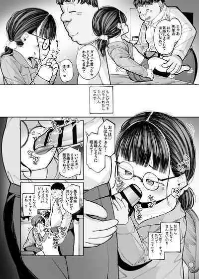 Muttsuri Jimikko no Kokoro ga Tokeru made
