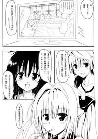 (C84) [Kyourakuen (Aku)] Yami-chan no Wakuwaku Onsen Tengoku (To LOVE-Ru)