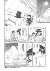 [Hirose Miho] Oneesan ni Onegai