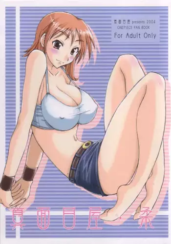 (C67) [Majimeya (isao)] Wheat No.1 (One Piece)
