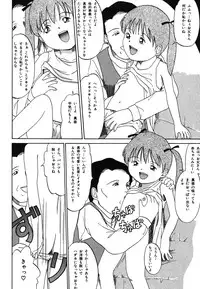 [Rokumei Kanau] Itazura na Hanashi [Digital]