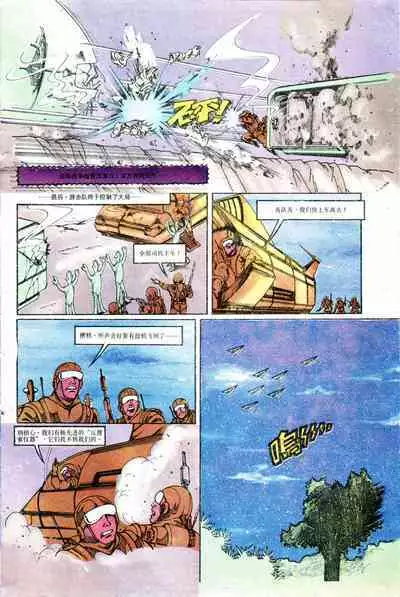 超时空猴王 01-05