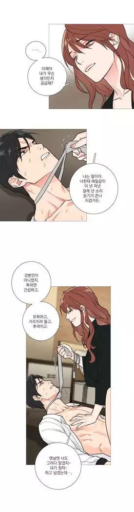 Sadistic Beauty Ch.0-25