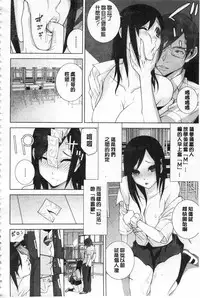 [Shinobu Tanei] Giri no Imouto nara Dekiai Shichau? | 義理之妹就該溺愛疼惜她？ [Chinese]