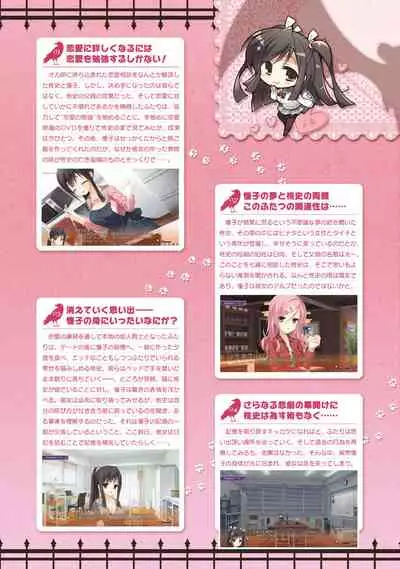 SABBAT OF THE WITCH OFFICIAL VISUAL FAN BOOK