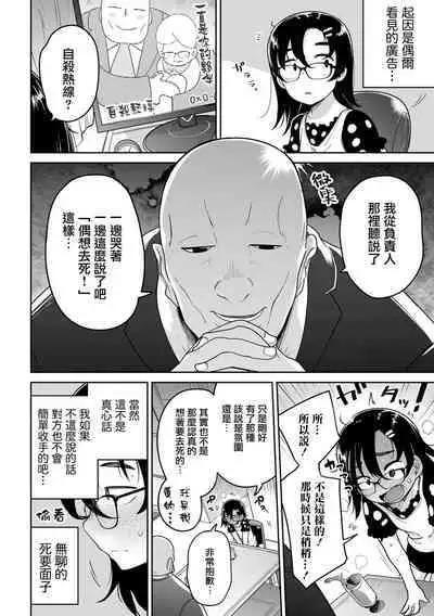 Donzoko Shoujo no Uta | 底端少女的歌