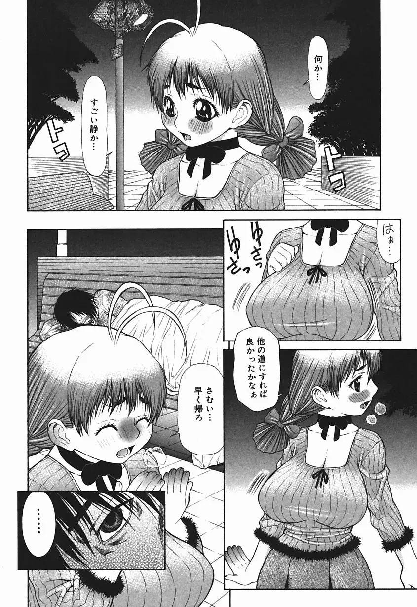 Bakunyuukko Tengoku!!