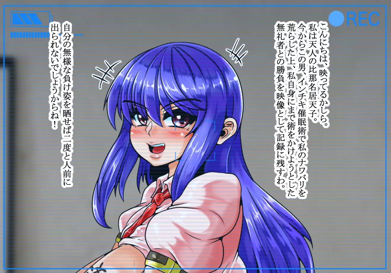 Hinanai Tenshi wa Sennou Zumi no You desu