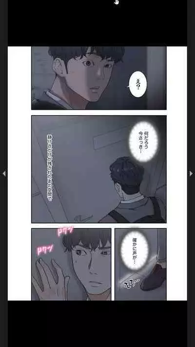 モトカノ1-2