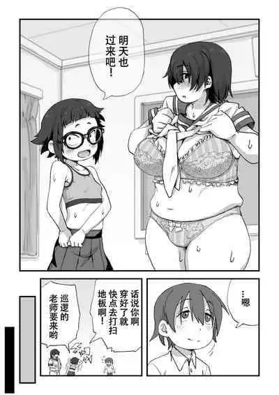[Camekirin] Boku wa Manken Senzoku Nude Model | 我是漫研専属裸体模特 [Chinese] [花咲个人汉化]