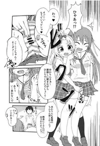 Sekai de Ichiban Natsui Atsu Re:fine