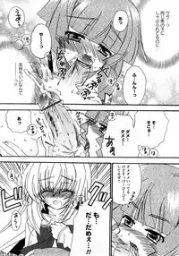 Karyou Gakuen Shotoubu Vol.11