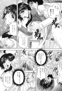 [Branshea] Anal Ai no Mezame