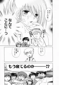 [Kotono Wakako] Okusama DE Naito Vol.2