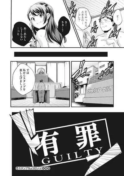 Shoujogami
