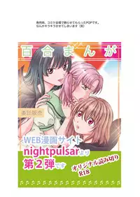 [peachpulsar (Mira)] Chuu shite! Vampire Girls [Digital]