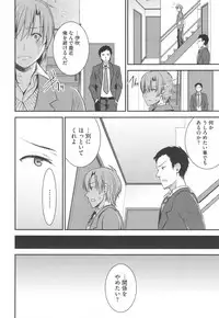 [Otabe Sakura] Aimitsu Yuugi