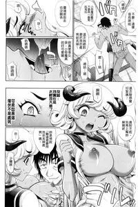 [Takaoka Motofumi] Mechashiko Nadeshiko | 不斷地戳插 淫猥撫子 [Chinese]