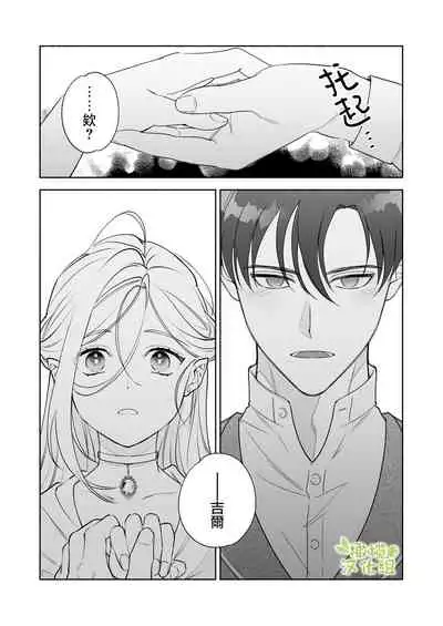 henatyoko kyuuketuki ha ookami kisi no ti ga ho sii|废柴吸血鬼渴望狼骑士的血液