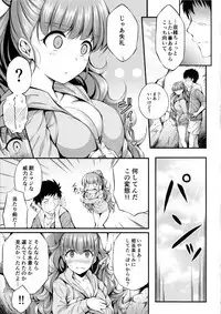 Nao to Umibe de Ecchi na Koto Suru Hon