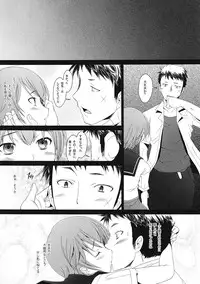 (C82) [Kohakutei (Sakai Hamachi)] Love 85 (Upotte!!)