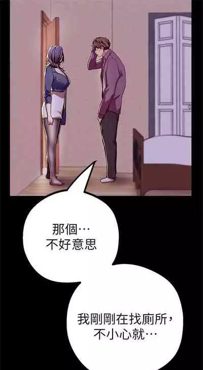 （週1）美麗新世界 1-73 中文翻譯 （更新中）