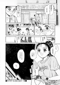 [Kimisaki Bunka (H-magic)] Yumeiro Omoi