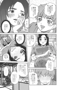 [Kitani Sai] Himitsu Jugyou