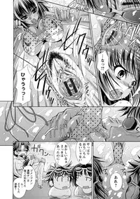 [Maihara Matsuge] Yuuwaku Triangle
