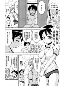 [Yoshida Gorou] πr² #2 [Chinese] [瑞树汉化组]