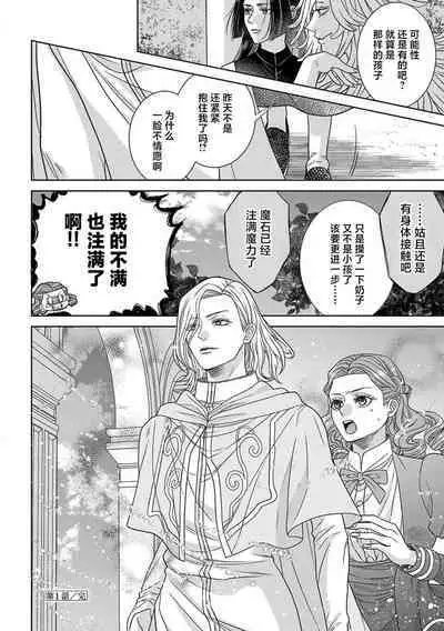 tensei seijo to shinkan wa mada ai o shiranai | 转生圣女和神官还情窦未开 1-8