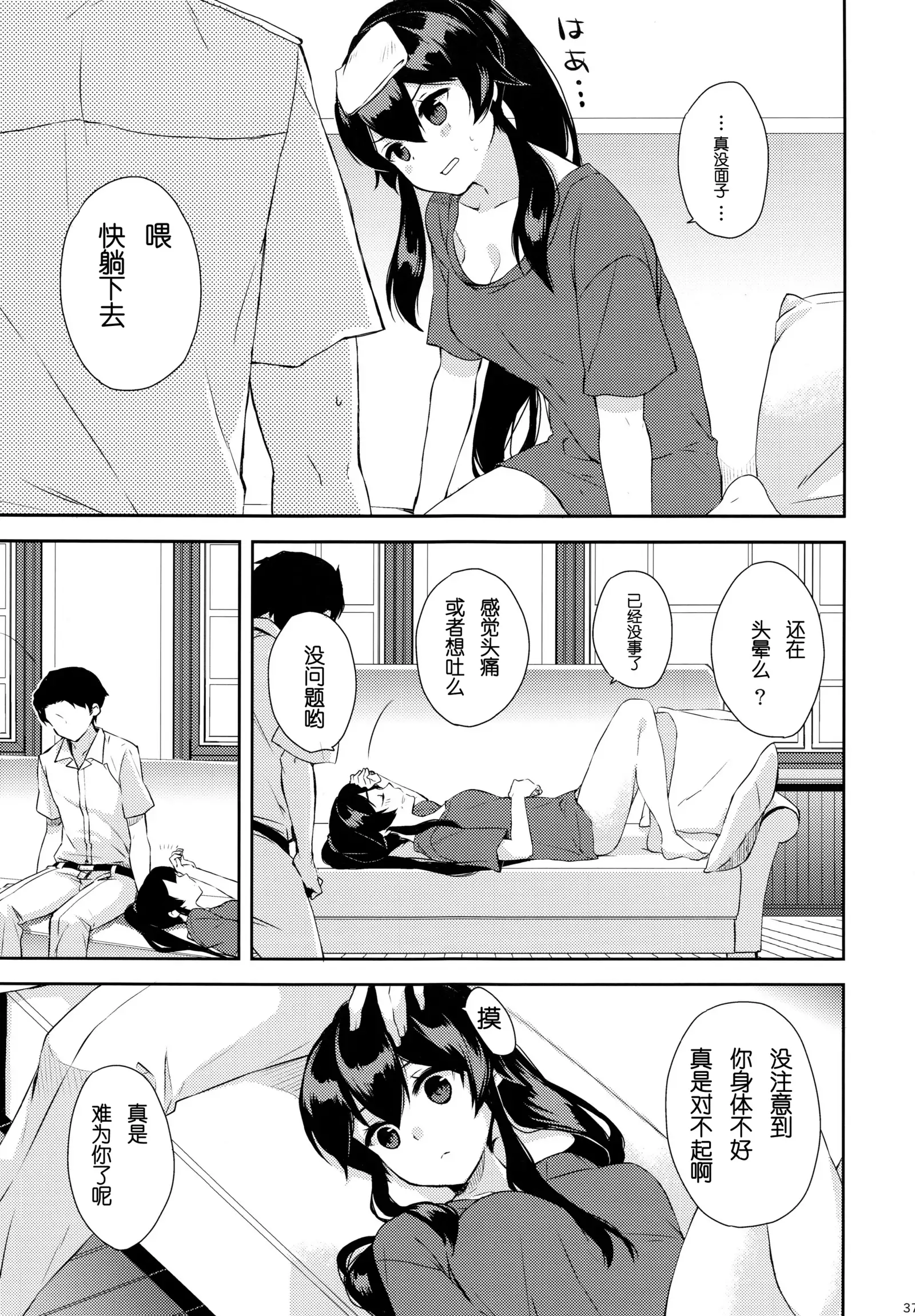 Yoru Yahagi ~Teitoku to Himitsu no Sofa Jouji~
