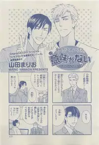 Chara 2015-04