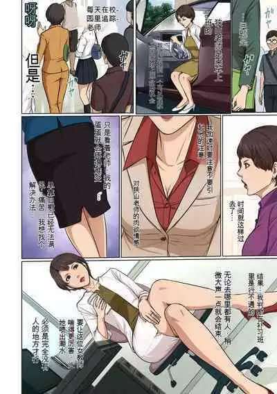 Karamitsuku Shisen 33