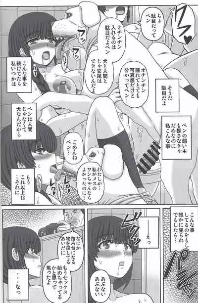 Kouen de Nora to Aka-chan Tsukuru Onnanoko no Hanashi