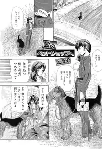 [Tachibana Takashi] Koibito wa Kedamono