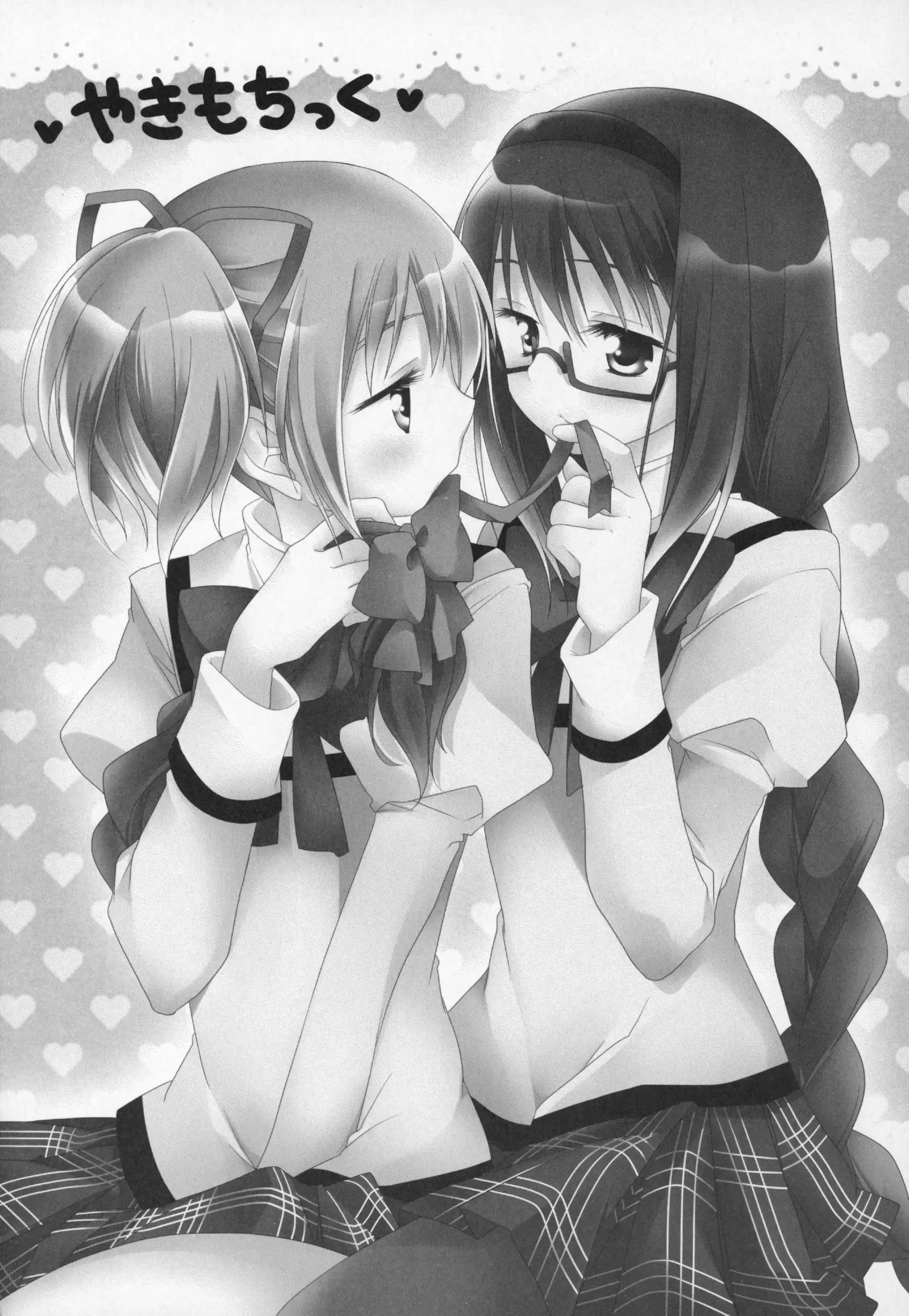 Gyutto Soushuuhen+2