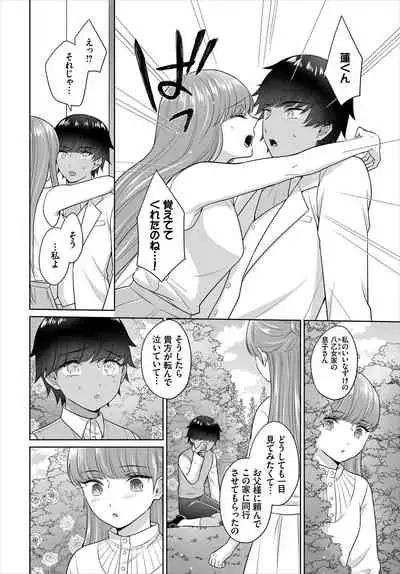 Dascomi Vol.16 [Digital]
