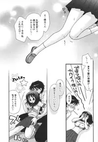 [Minami Rin] Netsuai Seitokai!