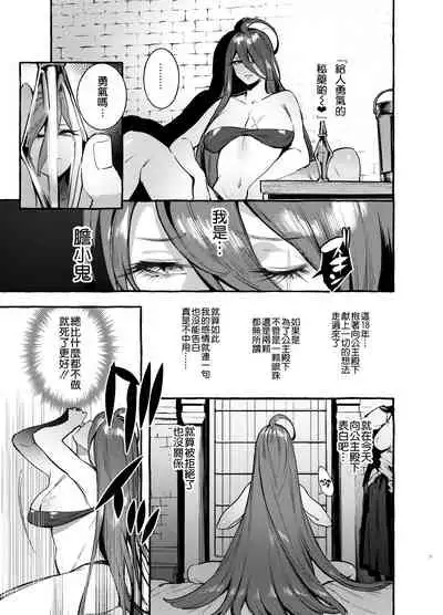 [Hibon (Itami)] Ochinpo Onna Knight to Shojo Hime | 肉棒女騎士與處女公主 [Chinese] [沒有漢化] [Digital]