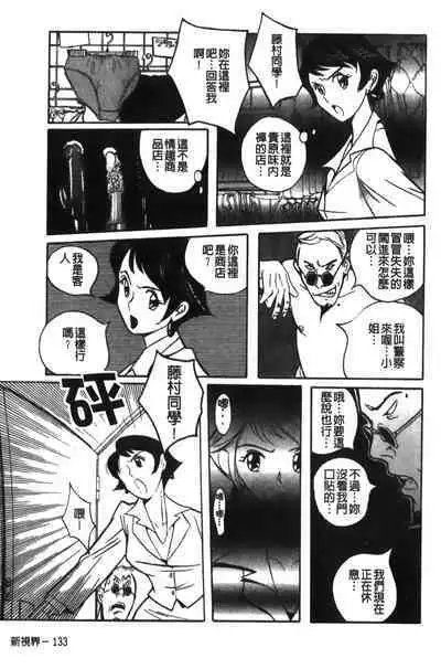 Tokubetsu Shinsatsushitsu特別診察室（Chinese）