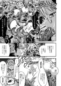 [Horitomo] Tentacle Play [Digital]