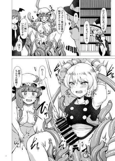 Touhou Futanari Uke Goudou-shi